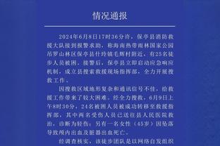 都拽脱线了！戈登回击桑德兰球员：想要球衣的话我赛后给你！